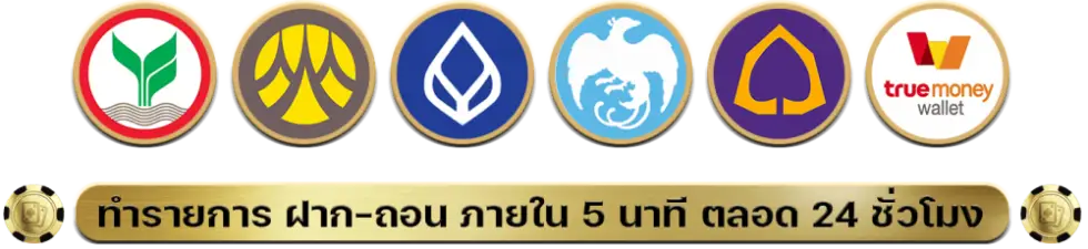 พร้อม รวย 168